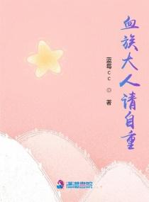 我的血族大人刹