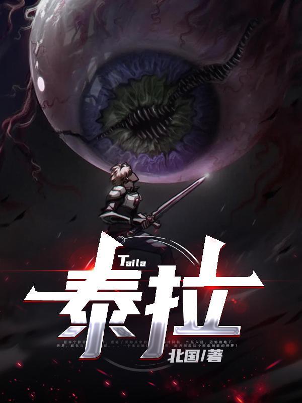泰拉是什么意思