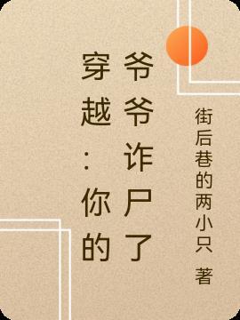 你爷爷我爷爷