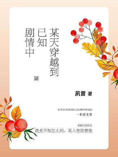 某天穿越成王的女儿漫画下拉式