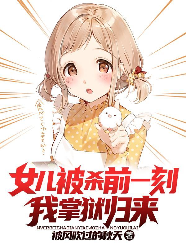 女儿被杀了母亲复仇是什么电影