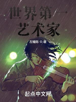 世界第一艺术家刘锦湘是谁