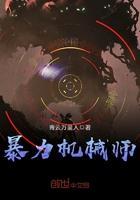 机械师创物者r