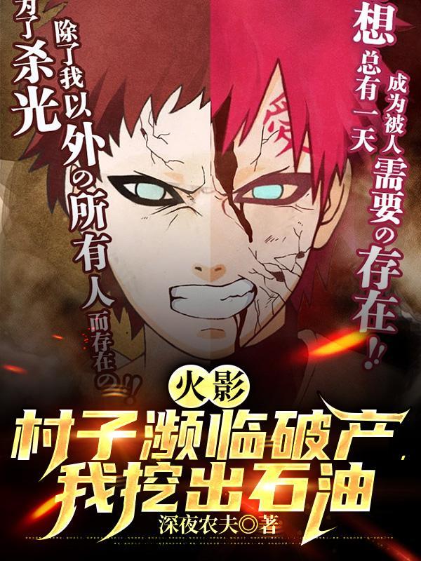火影中建立村子的