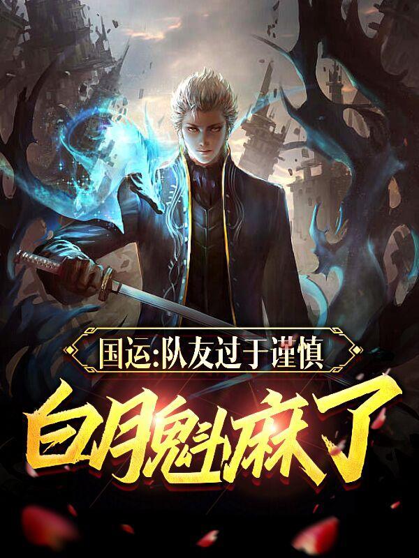 白月白月魁