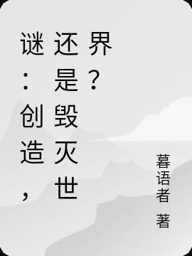创造性毁灭的例子
