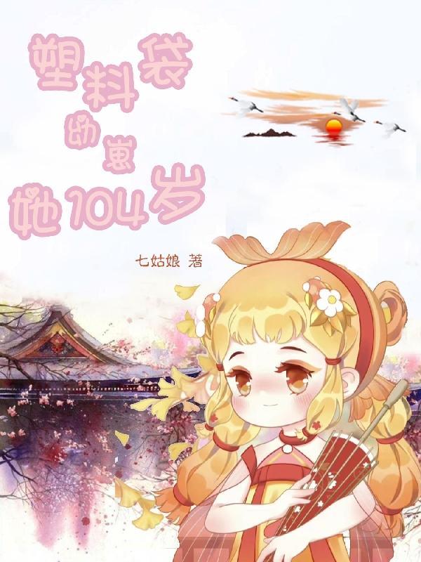 塑料袋02