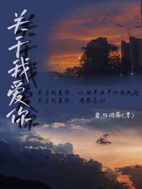 搜索一篇关于我爱你