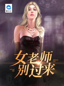 陆少蜜爱甜妻 第29章