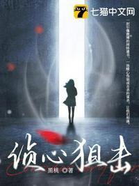 绝密狙击连续剧全集免费观看