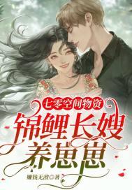 七零空间物资锦鲤长嫂养崽崽有声