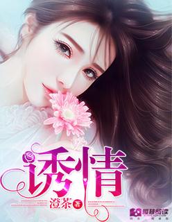 诱情转驳高永泰谁杀