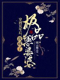 程弯弯赵大山全文免费阅读程
