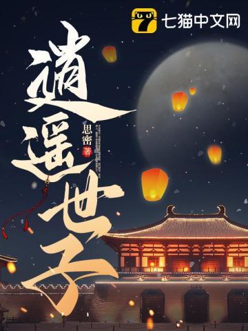逍遥世界行