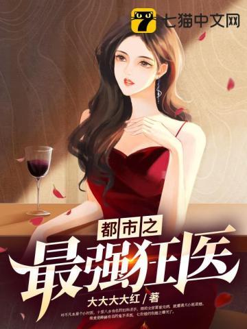 都市之最强狂医陈轩