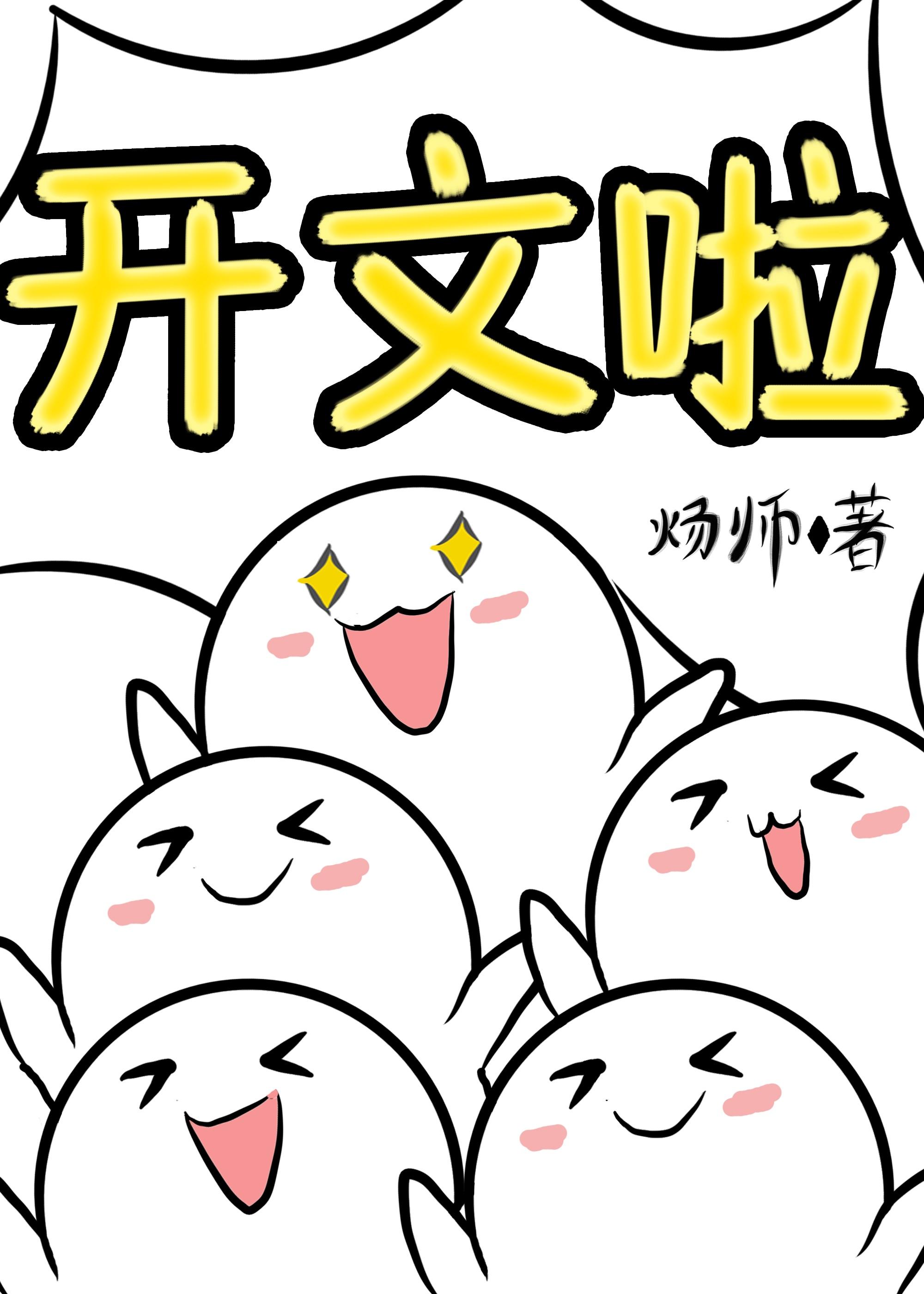 不氪金你修什么仙tXt