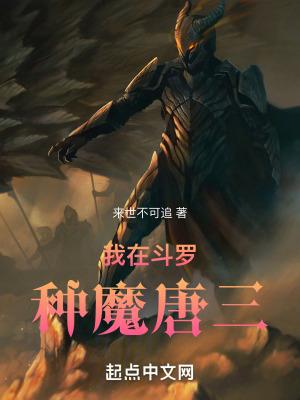 我在斗罗继续当熊猫无弹窗
