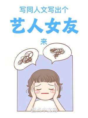 写明星同人文的app