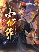 盛京一小