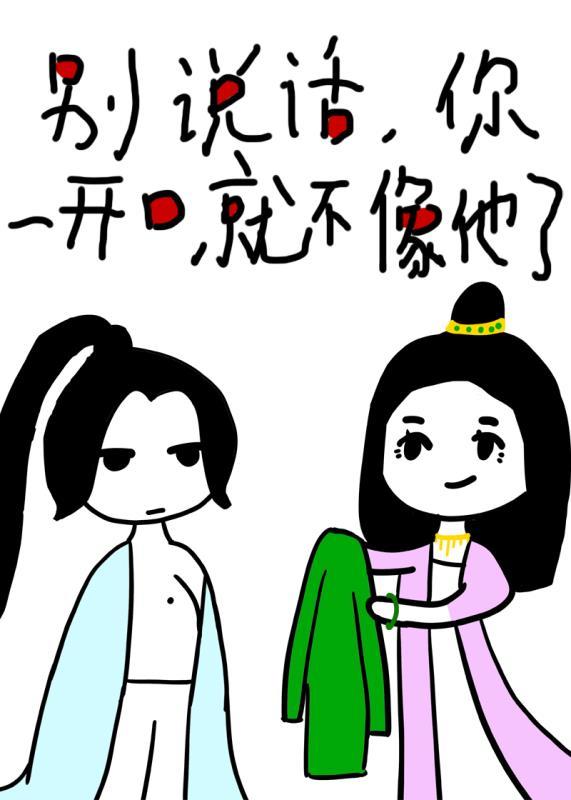 你一开口就不像他了 讲的什么
