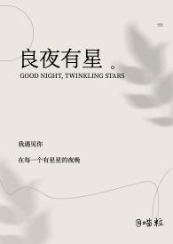 良夜by全文免费阅读