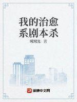我的治愈系游戏介绍