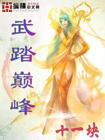 武燎巅峰5200