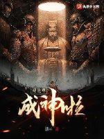 地球毁灭了以后什么歌