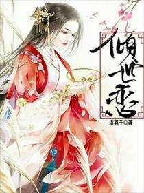倾世恋流年是什么意思