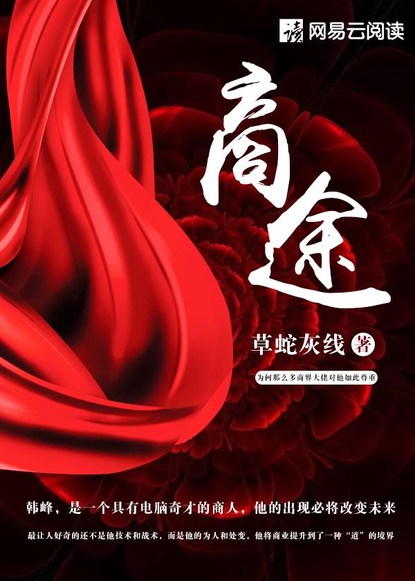 商途恋歌电视剧40集免费播放