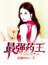 最强药王有几个女主