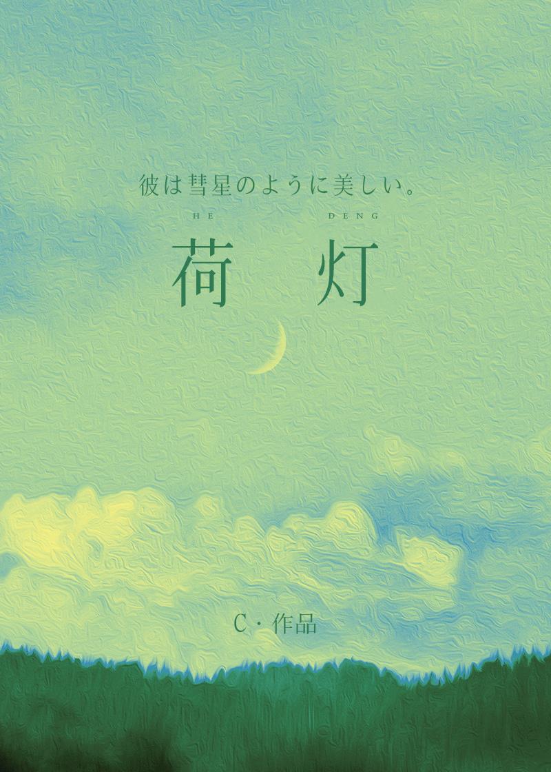 我在贵族学院当万人迷讲的什么