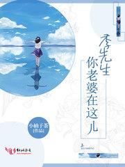 季先生亲够了吗?
