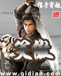 笑傲江湖武力值排名