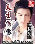 偶像凭借性格人设走红合不合理