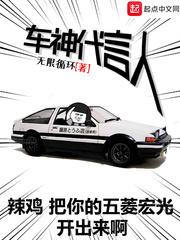 车神叫什么名字?