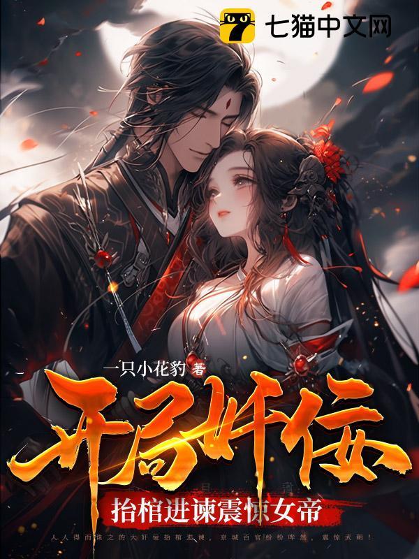 开局 笔趣阁