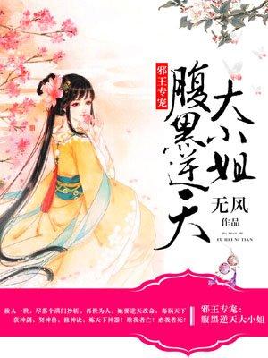 电视剧双面妖姬