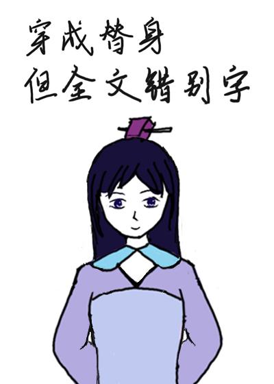 错别字叫什么
