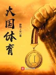 大国体育公司排名