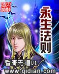 永生法则漫画免费观看全集
