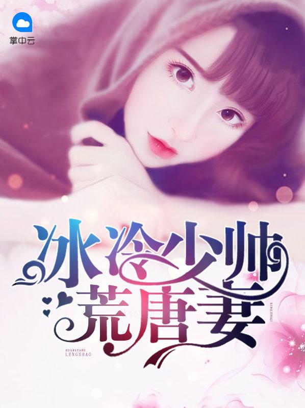 顾轻舟司行霈拍短剧了吗