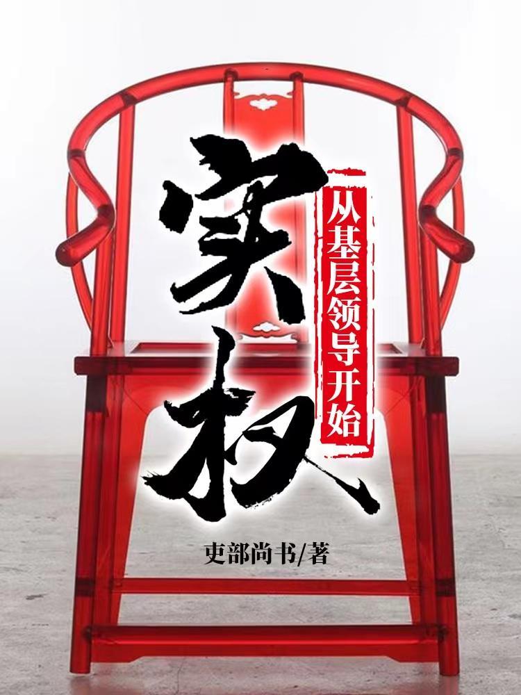 至高权力在线观看免费完整版