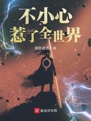 一不小心苏了全世界
