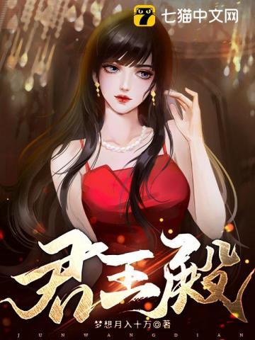 君王殿下是什么意思啊