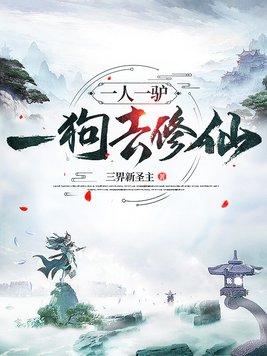 一人一狗一车下一句