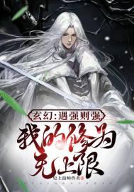 我的修为无上限 叶君临