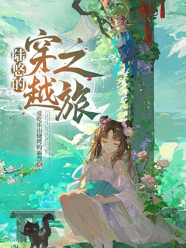陆悠悠