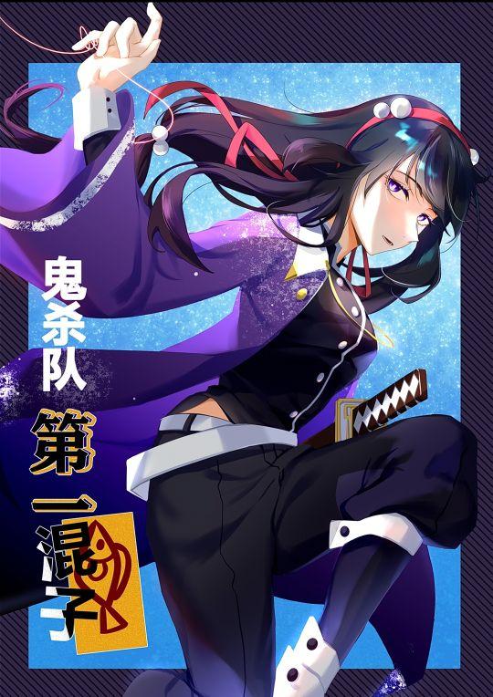 鬼杀队所有成员