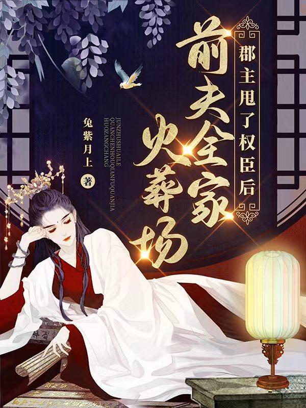 be夫妇重生后郡主不扶贫了百度